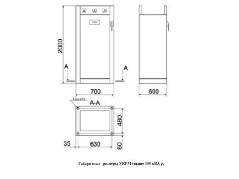 Конденсаторные установки компенсации реактивной мощности
